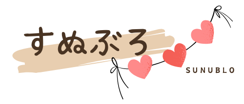 すぬぶろ♡スヌーピーと夫婦の日常